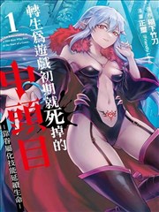 墨色江湖 漫改剧封面