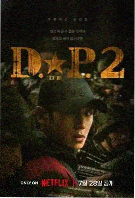 城南邮局 剧集封面