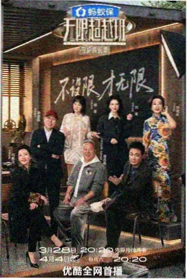 周末玩家 综艺封面