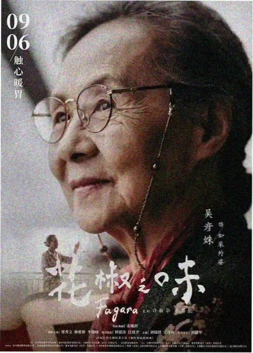 银河慢递 动画封面